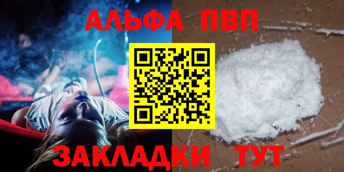 Где найти наркотики?  Меф МЯУ МЯУ  Конопля  Мефедрон кристаллы  Кокаин  Похвистнево  MDMA  Вход с VPN  ГАШИШ 
