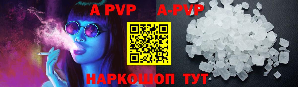 Alpha PVP кристаллы Похвистнево