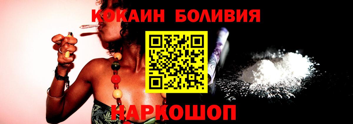 Cocaine 97% Похвистнево