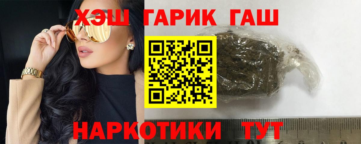 ГАШИШ AMNESIA HAZE  ГАШ  Вход с VPN  Похвистнево  ГАШ гарик 