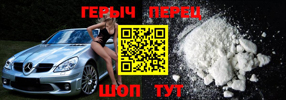 ГЕРОИН Heroin  Вход с VPN  Похвистнево 