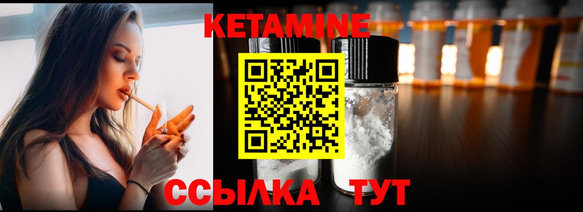 Кетамин VHQ  Кетамин VHQ  Вход с VPN  Похвистнево 