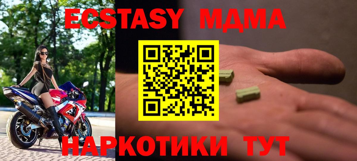 MDMA VHQ Похвистнево