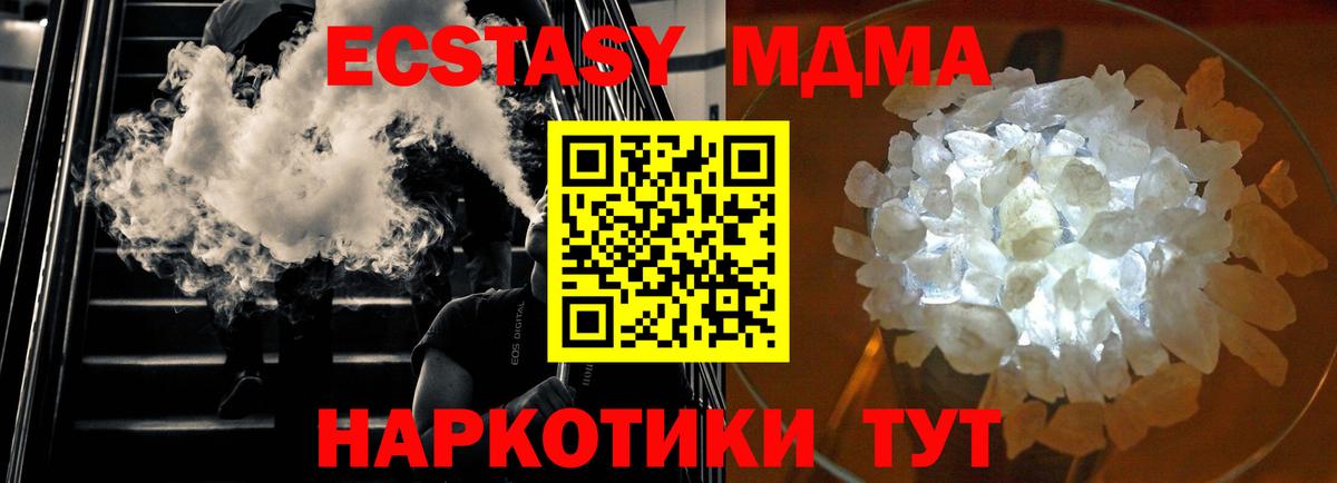MDMA Molly  Вход с VPN  Похвистнево 