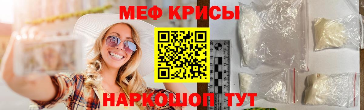 Меф  Похвистнево