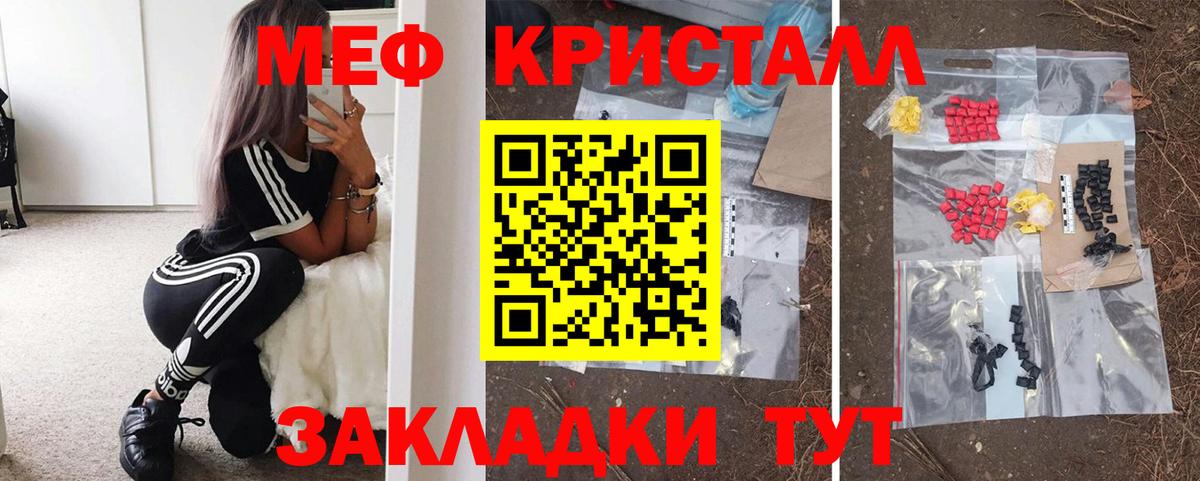 где найти наркотики  МЕФ VHQ  Вход с VPN  Похвистнево 