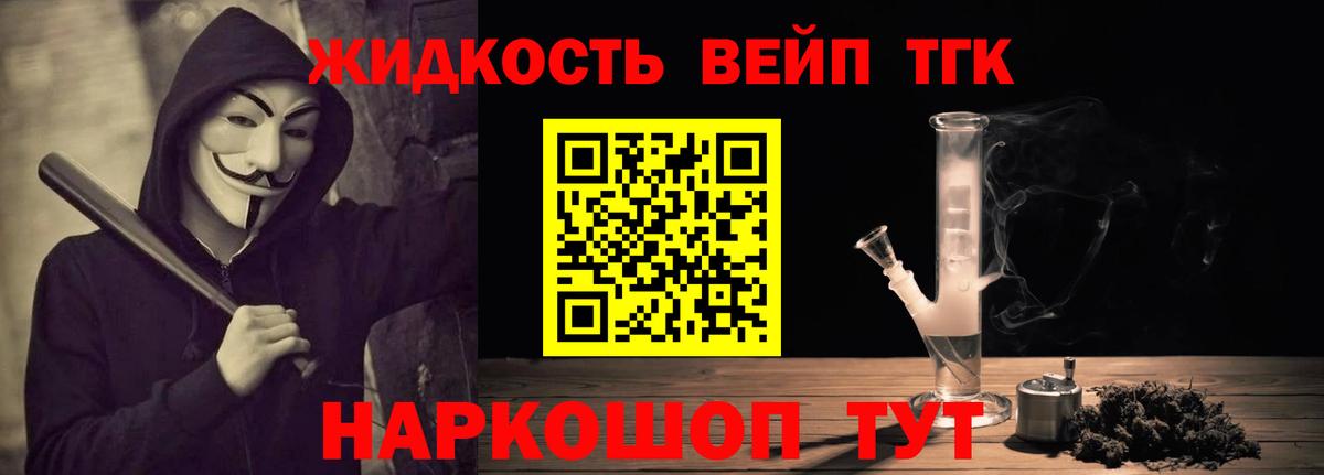 Дистиллят ТГК вейп с тгк Похвистнево