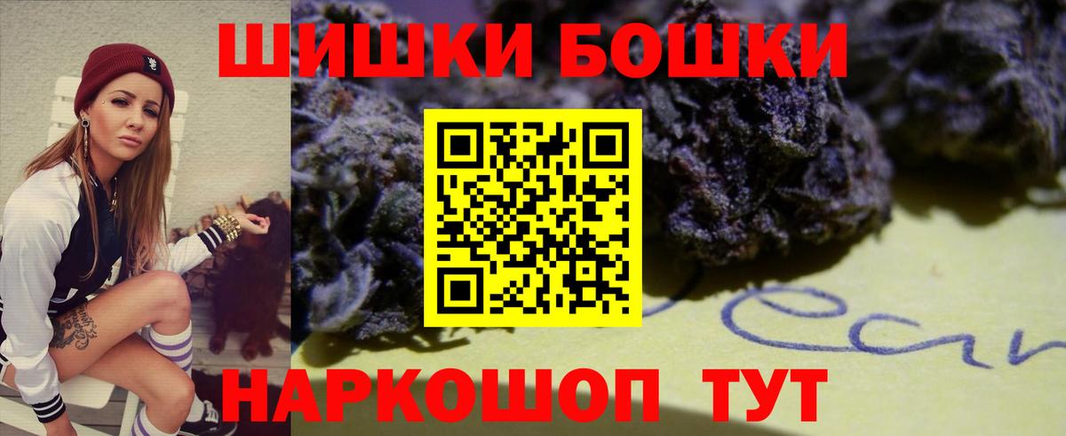 Бошки марихуана MAZAR  Вход с VPN  Конопля планчик  МАРИХУАНА THC 21%  Бошки Шишки OG Kush  Похвистнево 